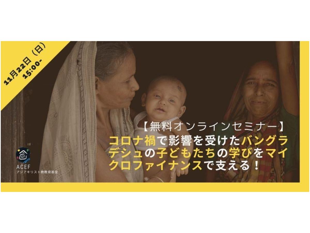 2回目のオンラインイベントを開催します！のメインビジュアル