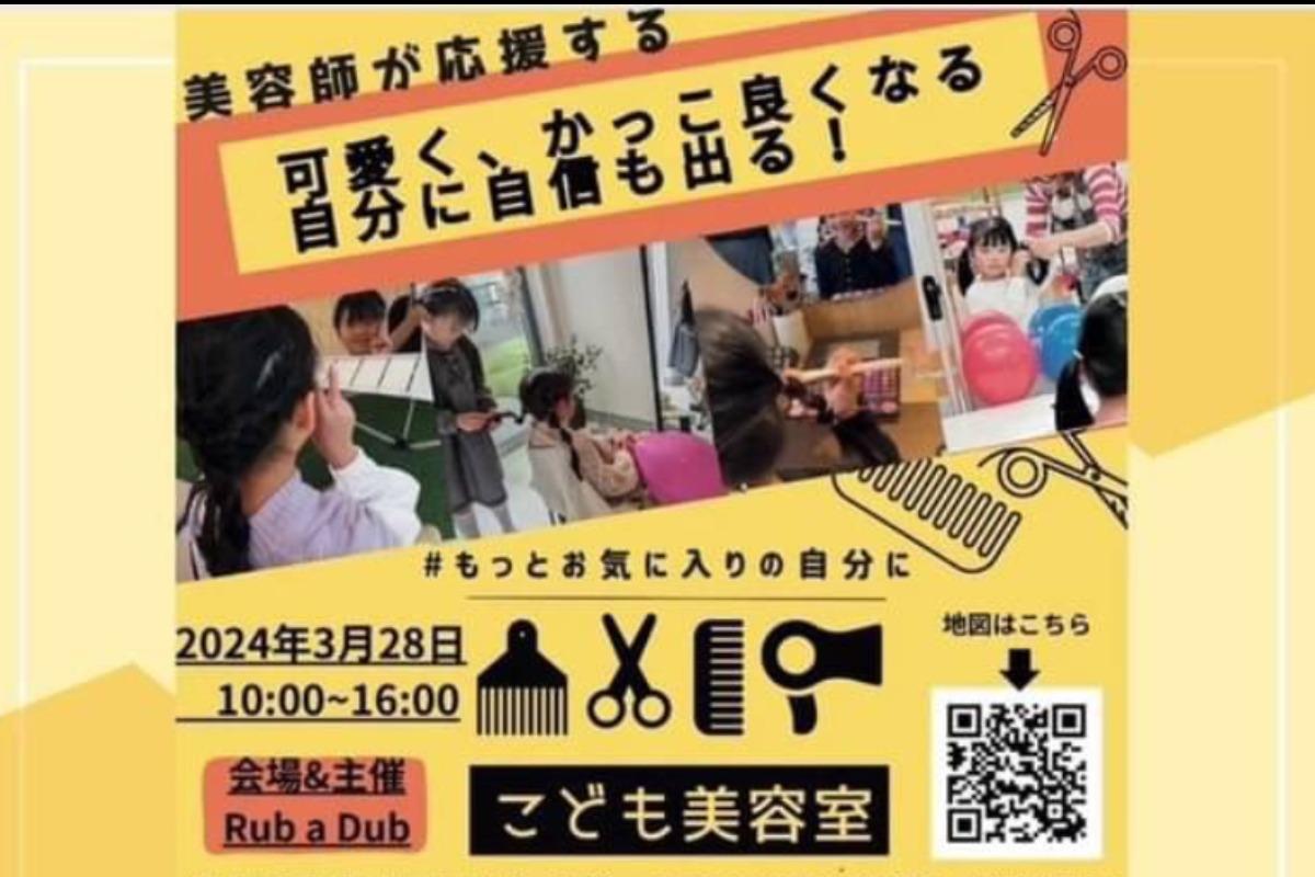 名古屋開催！すでに予約が満席！？のメインビジュアル