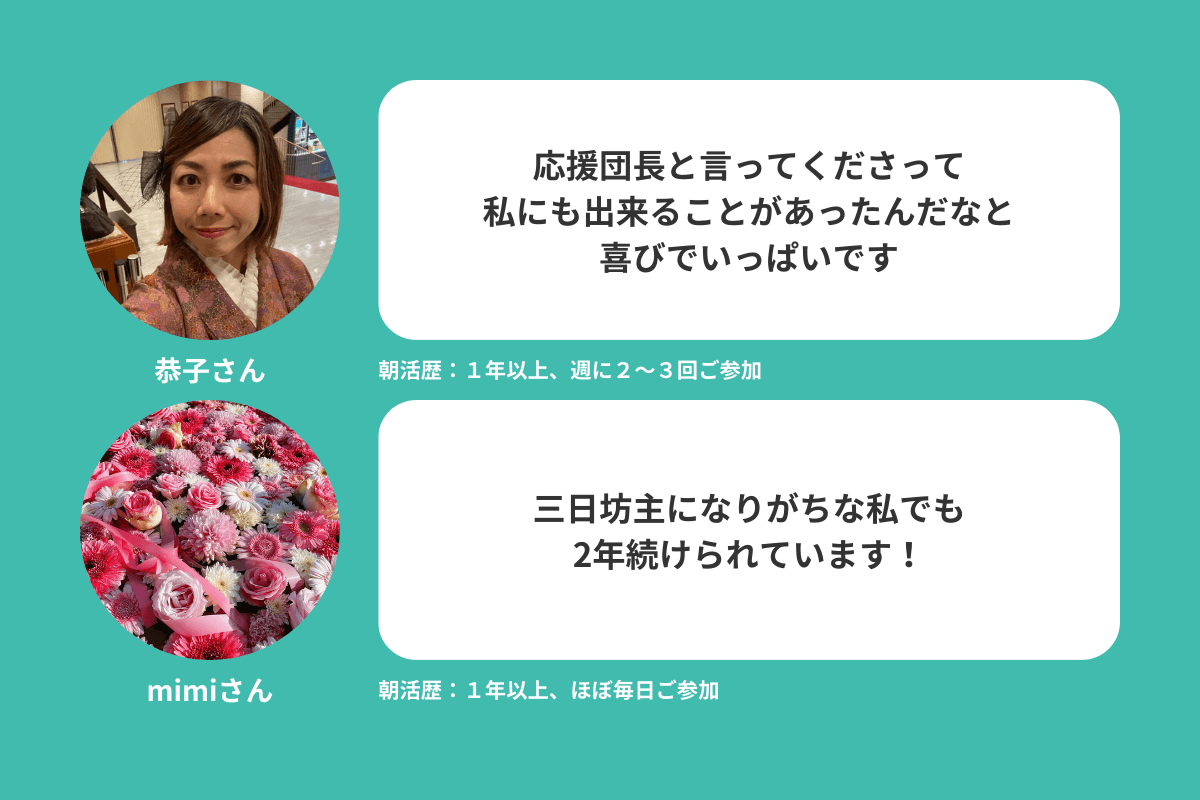 朝活や「がん経験者のためのヨガ」の参加者さんのご紹介です #13のメインビジュアル