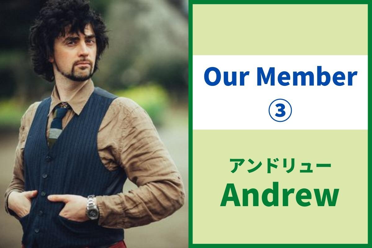 内部メンバー紹介③Andrewからの応援メッセージを紹介します！のメインビジュアル