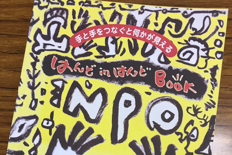 参加のチカラは20年前からのメインビジュアル