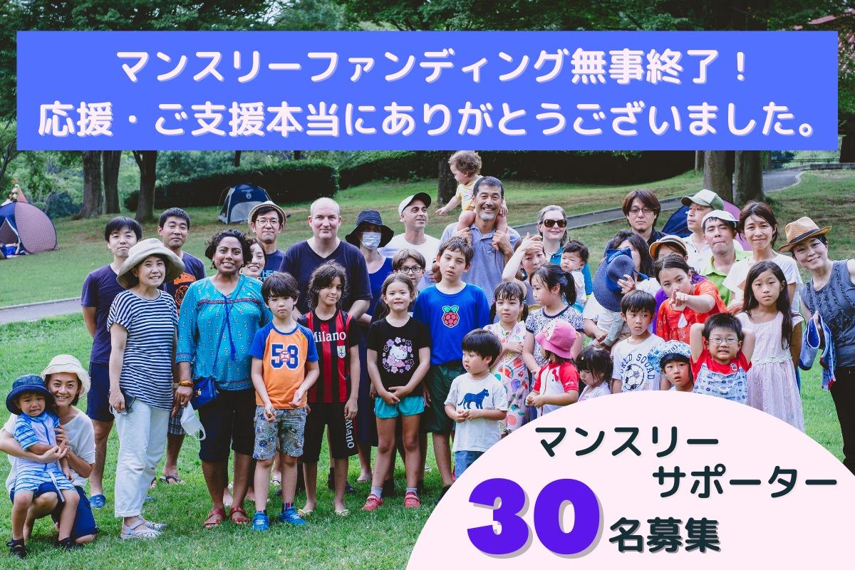 【報告】キャンペーン終了のお知らせと御礼のメインビジュアル