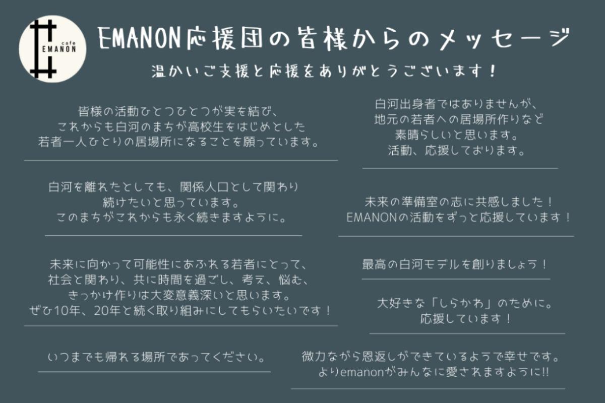【残り4日！】80%達成。目標まであと少し！ Main Visual