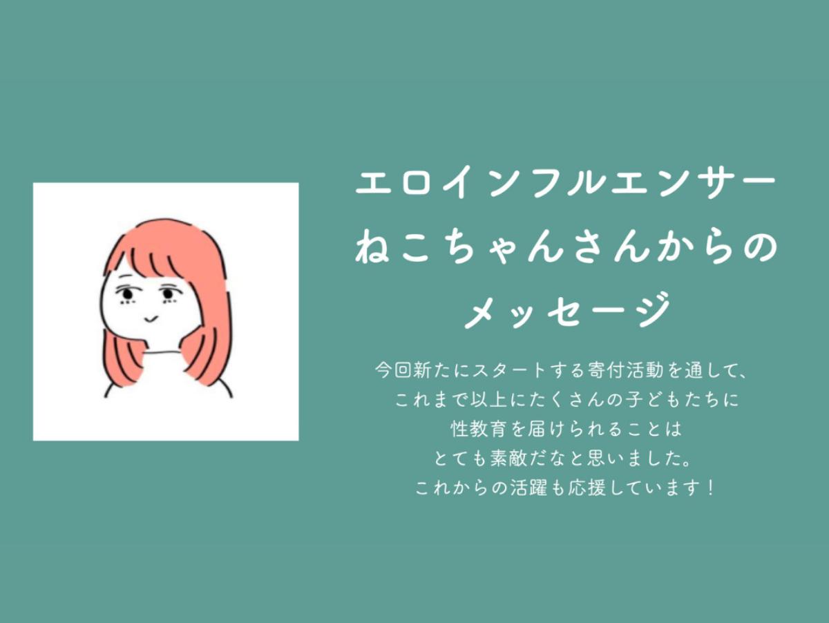 性教育　教材　エロ 