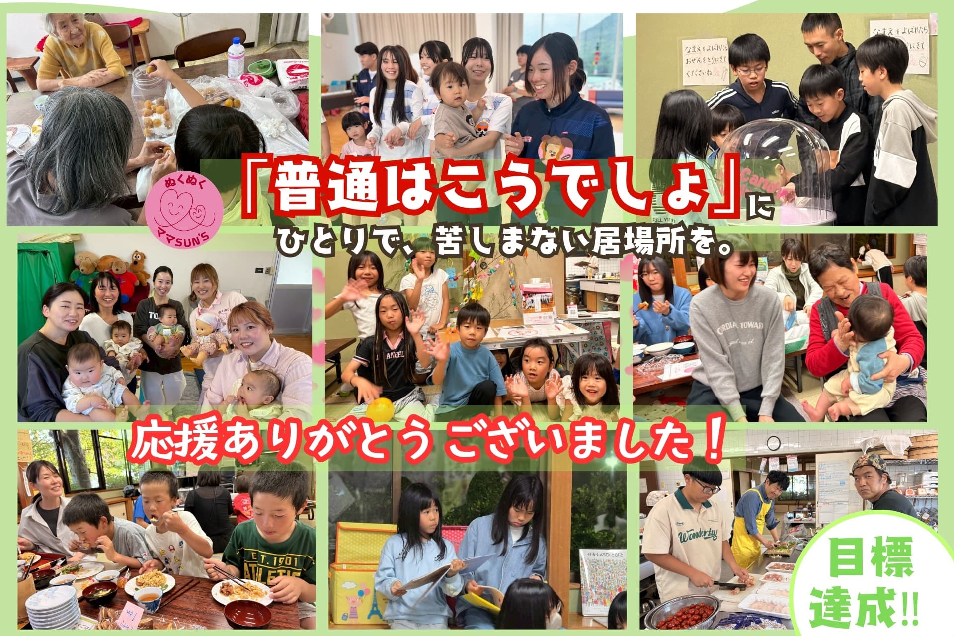 キャンペーンありがとうございましたのメインビジュアル