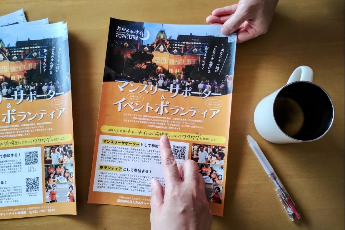 マンスリーサポーターのチラシが完成しました！のメインビジュアル
