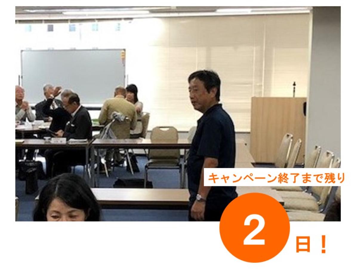 【あと2日！】特定非営利活動法人しがＮＰＯセンター代表理事 　阿部様より応援メッセージをいただいております。のメインビジュアル