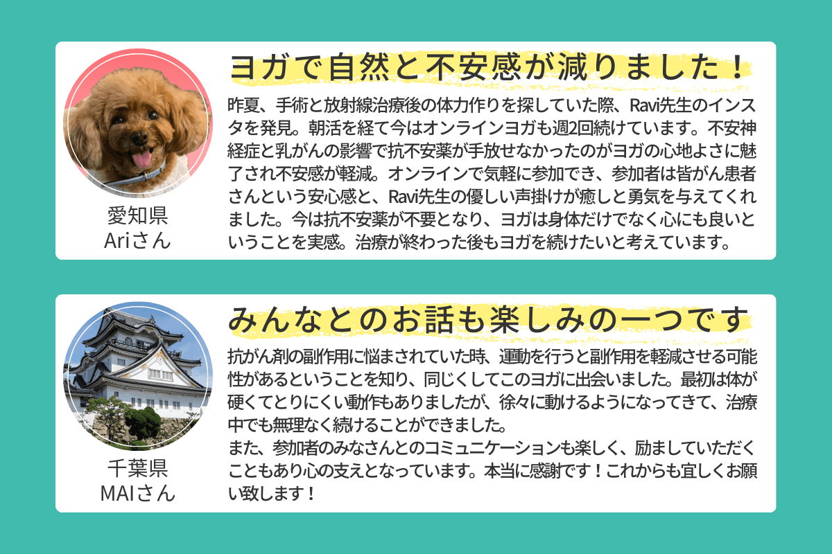 参加者さんの声をご紹介します！(2)のメインビジュアル