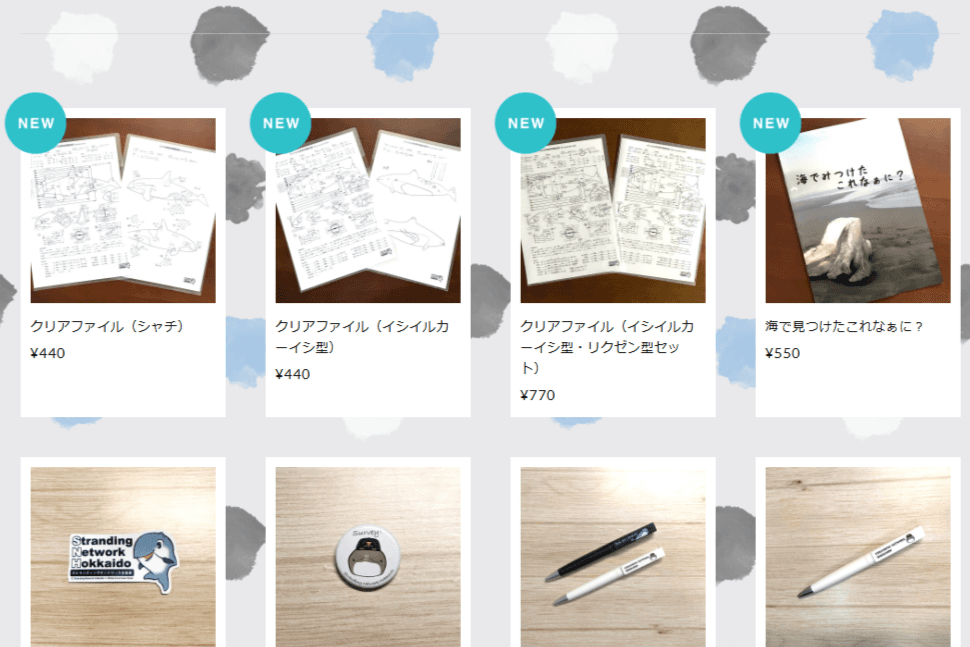 新グッズ4点，オンライン販売開始！のメインビジュアル