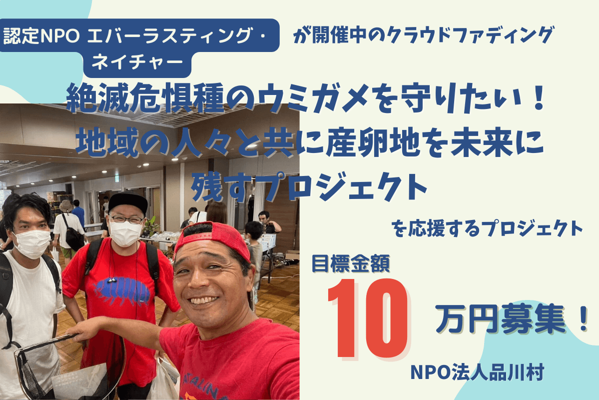 サポファン実施者紹介④品川村さんのメインビジュアル