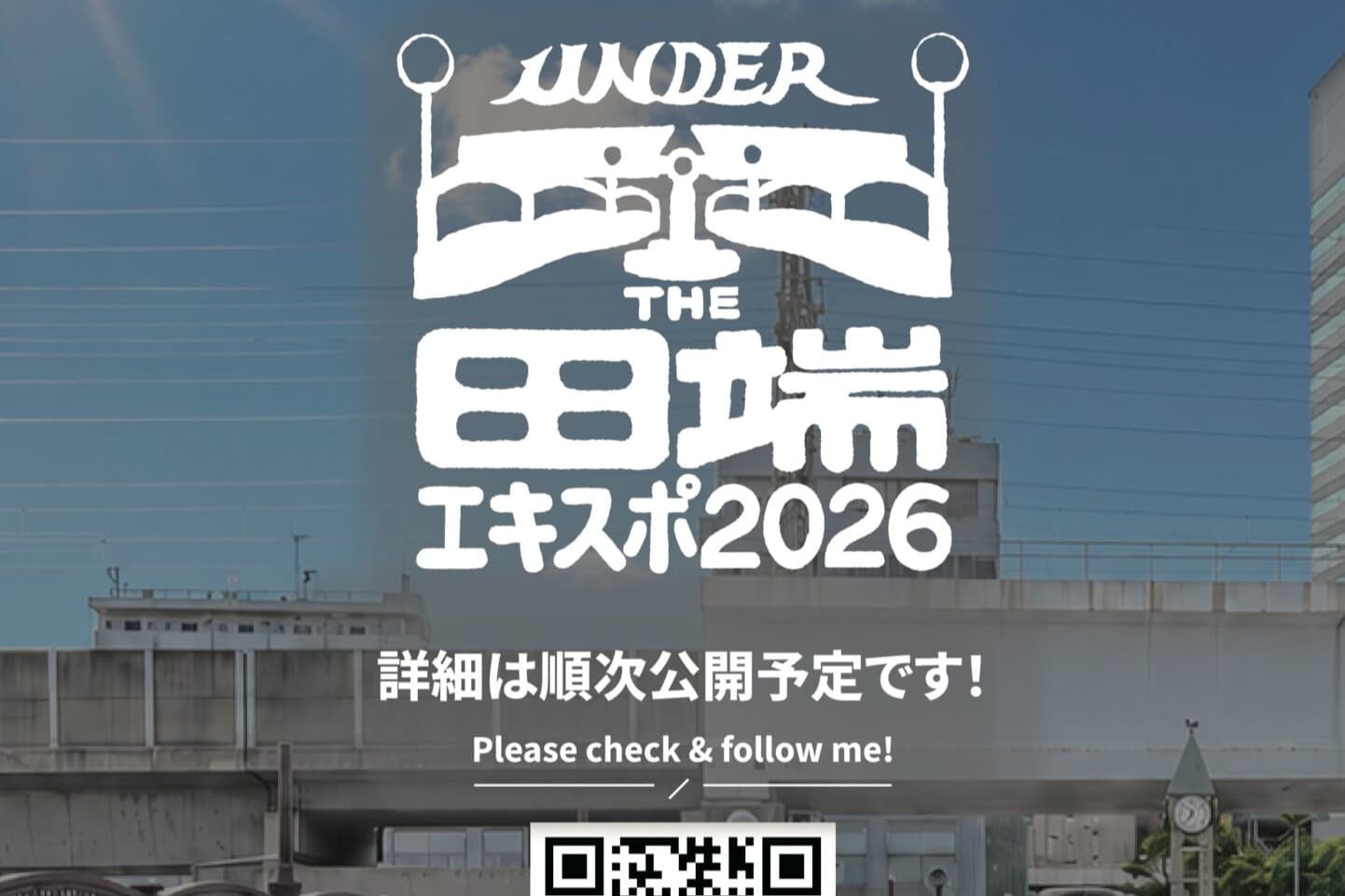 第1弾 イベント告知チラシ配布中!のメインビジュアル