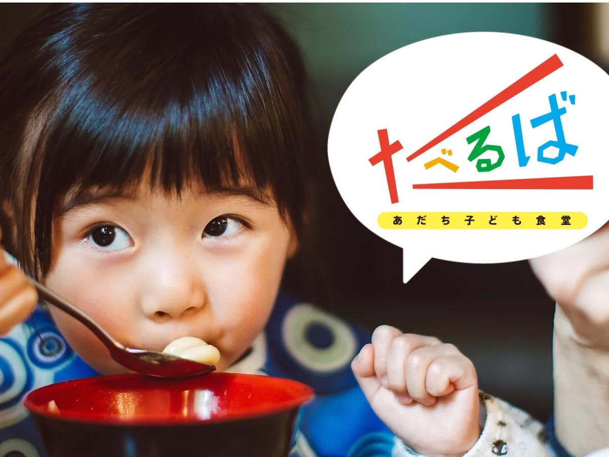 臨時休校開始の3/2(月)から5日間で、35軒・114個のお弁当をあだっち子に届けました！のメインビジュアル