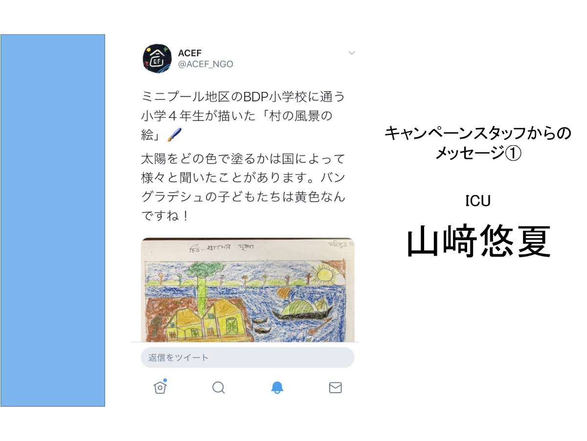 キャンペーンスタッフとなり、学んだことのメインビジュアル