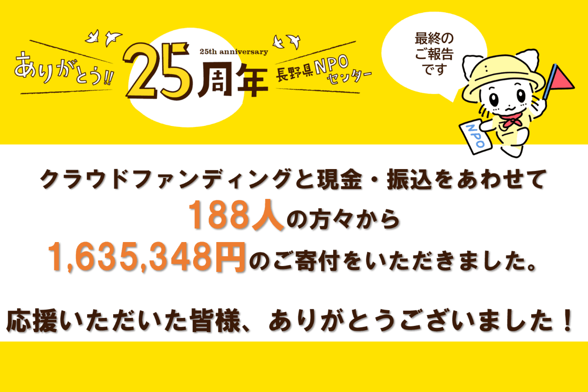 代表の山室より、最終のご報告と改めましてお礼申し上げます。のメインビジュアル