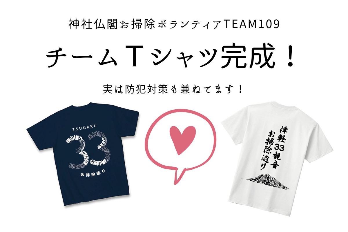 メンバー限定Ｔシャツが完成しました！のメインビジュアル