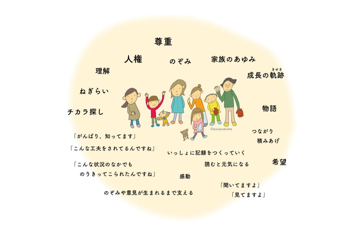 子ども情報ステーション・リニューアルから半年のご報告のメインビジュアル