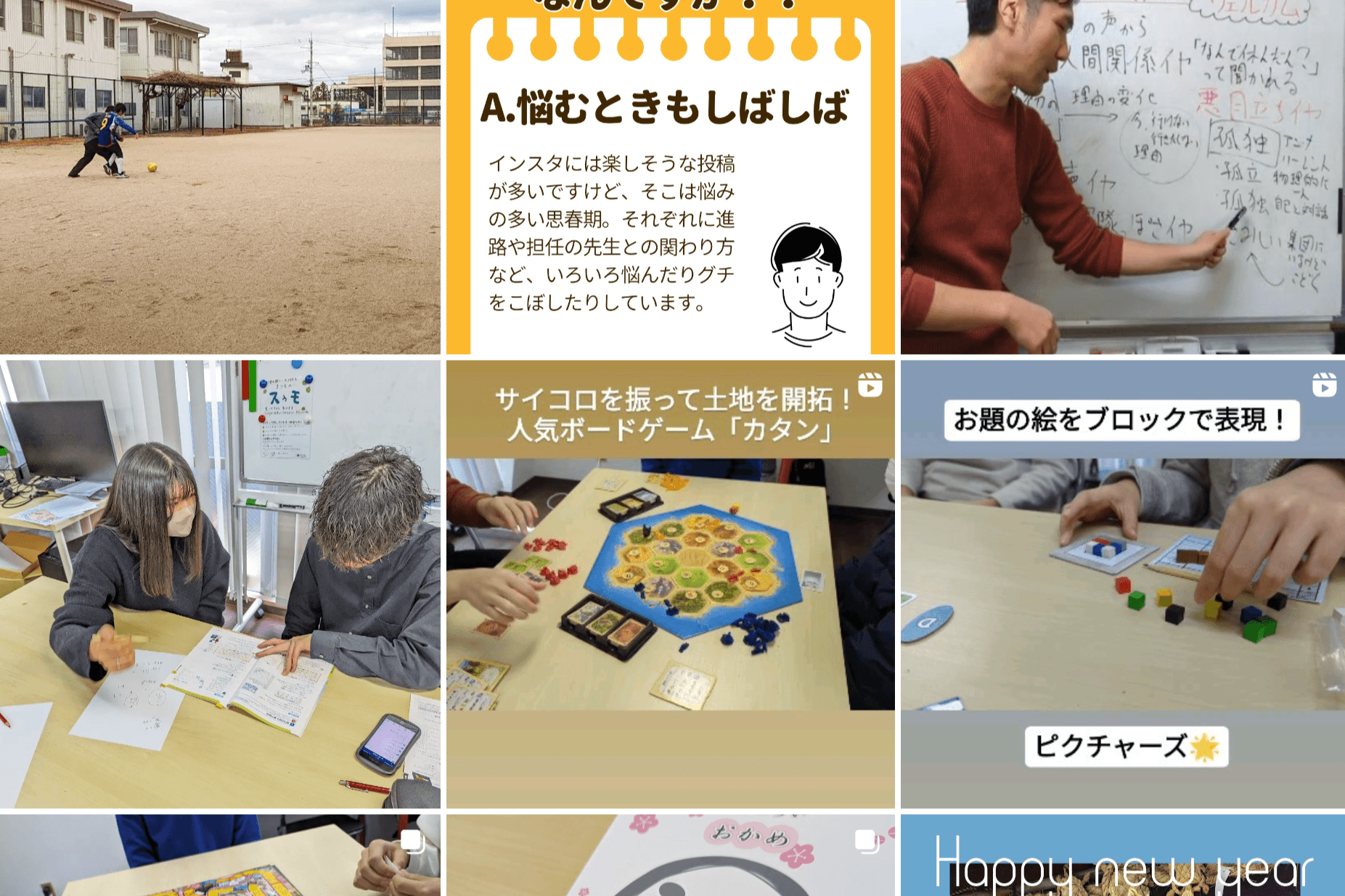 フリースクールのインスタはこちらのメインビジュアル