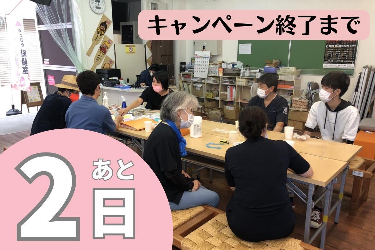 キャンペーン終了まであと２日！今後の企画を紹介します。のメインビジュアル