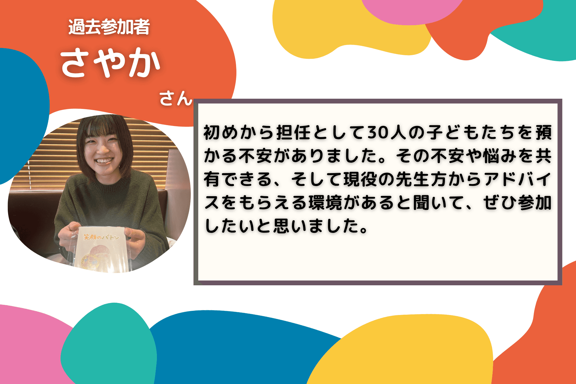 応援メッセージ⑥のメインビジュアル