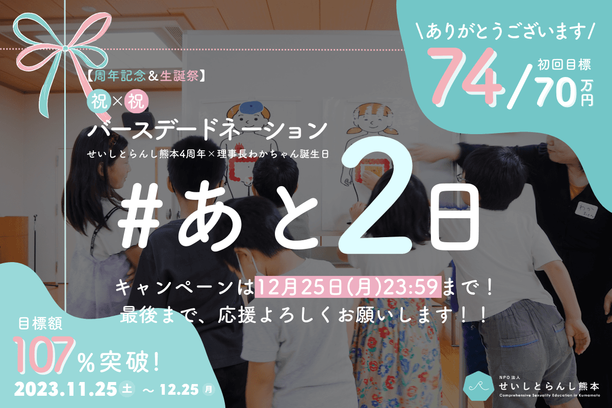 【のこり2日！】まだまだ走っています！！！のメインビジュアル