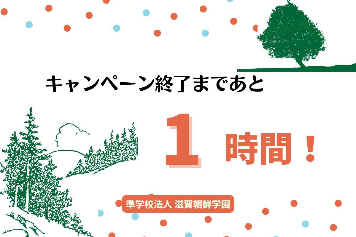 2ヶ月間を振り返ってのメインビジュアル