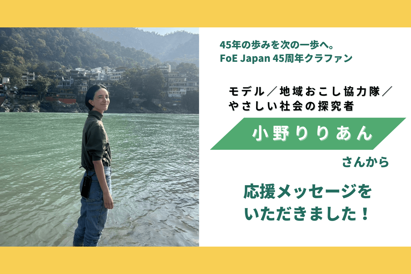 小野りりあんさんから応援メッセージをいただきました！のメインビジュアル