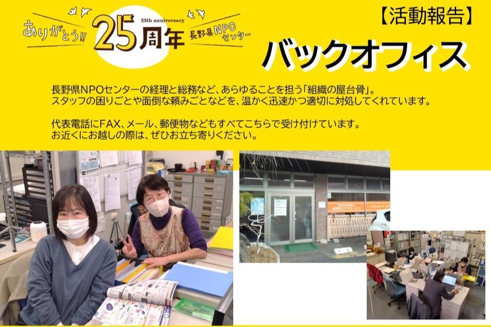 【各事業所紹介】第三弾★組織の屋台骨‼‼バックオフィスチームのメインビジュアル