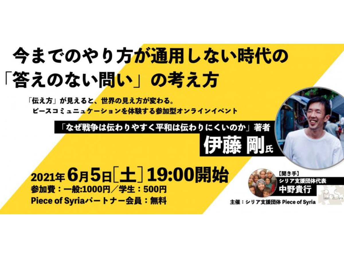 【パートナー会員様は無料】6/5（土）イベント開催！のメインビジュアル