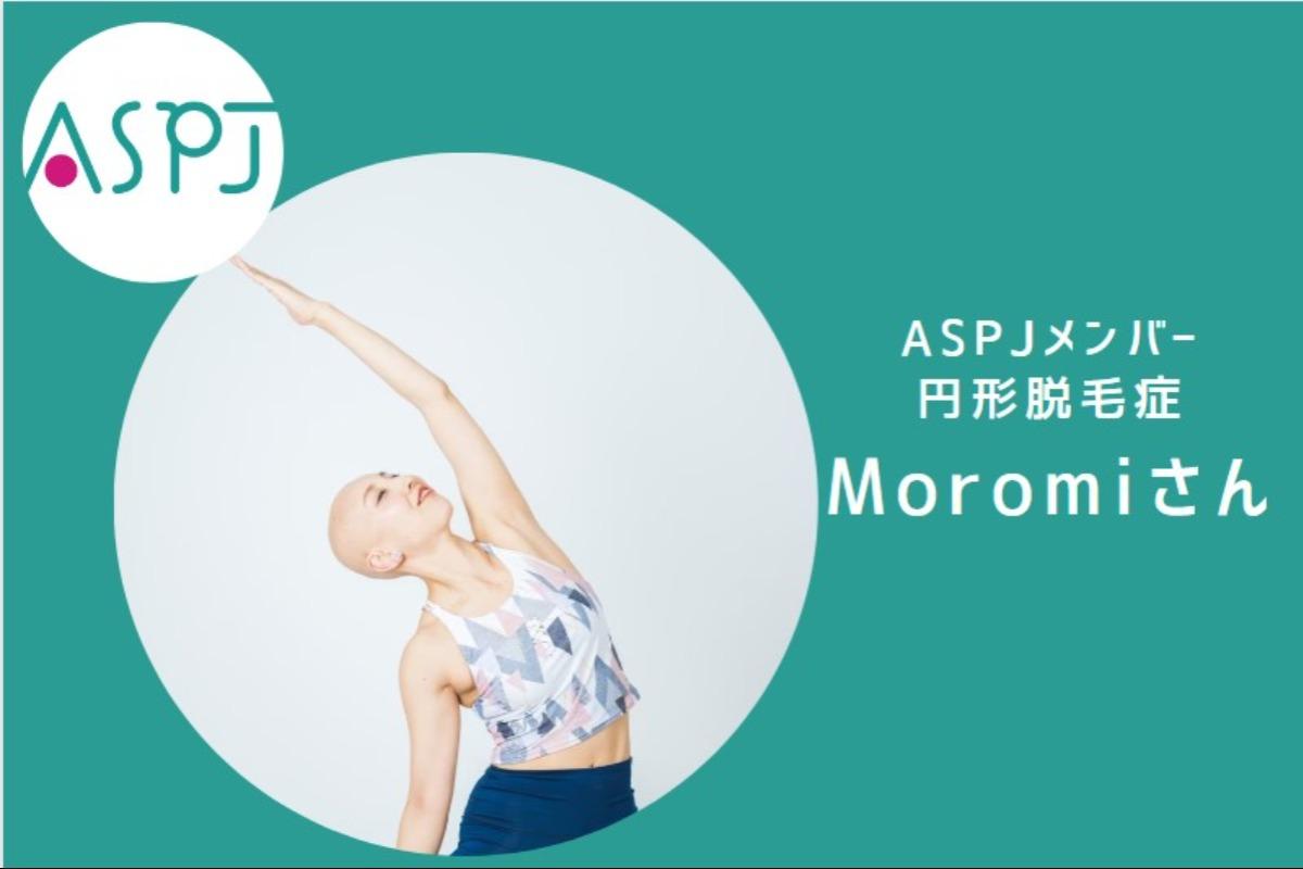 【応援メッセージ】Ｍｏｒｏｍｉさんのメインビジュアル
