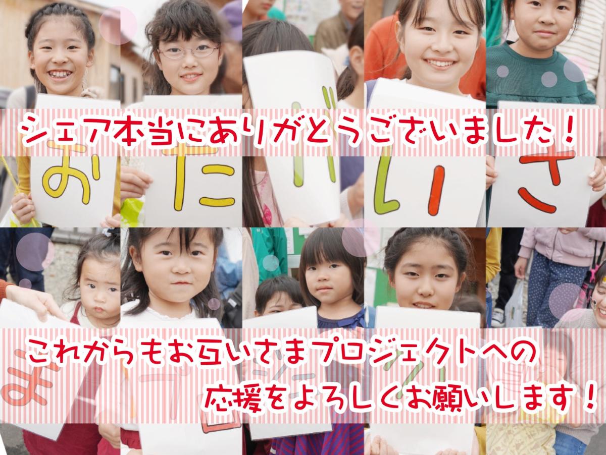 【残り１日！】 先日のシェアでは大変ありがとうございました！のメインビジュアル