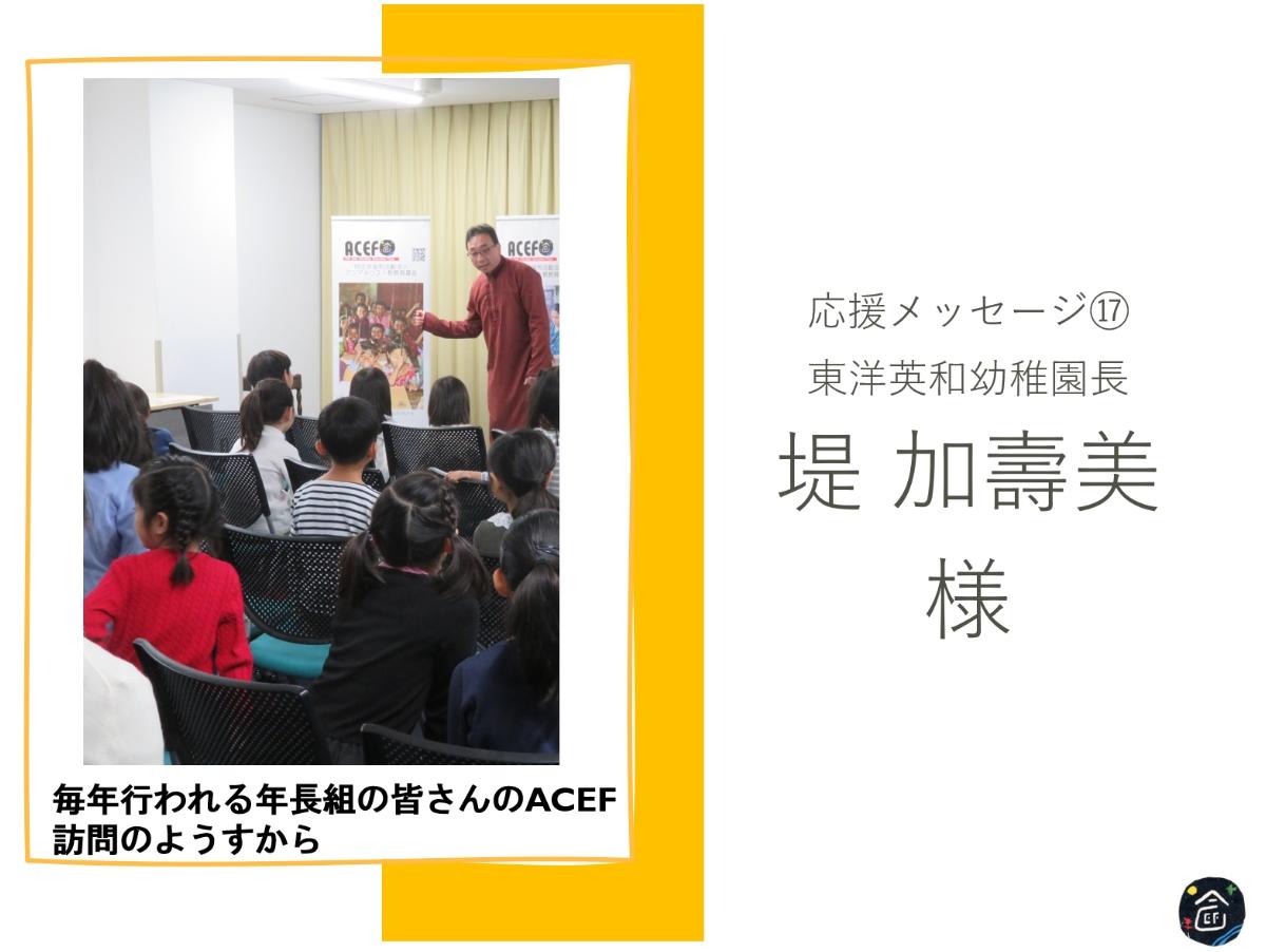 応援メッセージをいただきました！のメインビジュアル