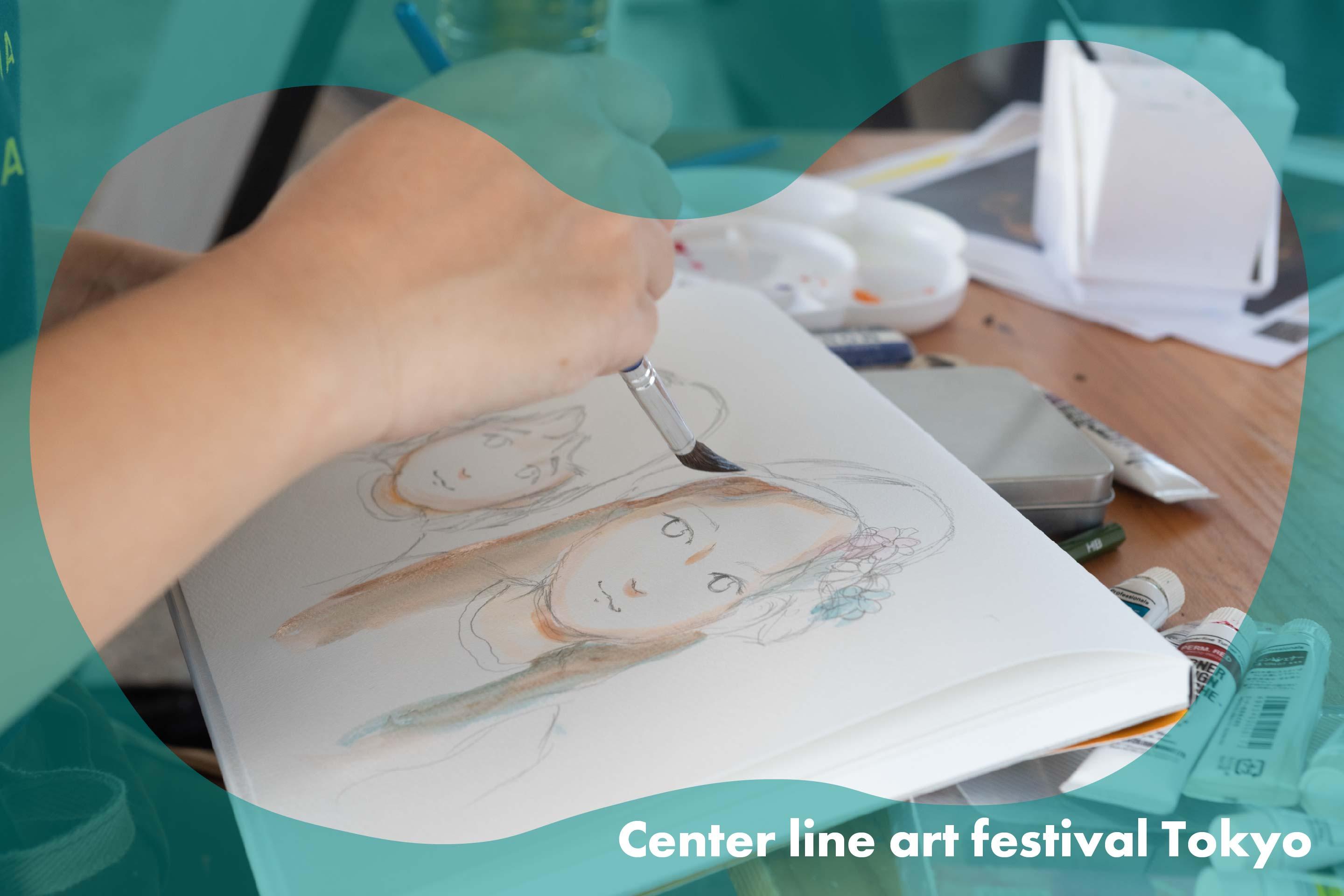 事務局スタッフより〜Center line art festival Tokyoの活動を通して〜のメインビジュアル