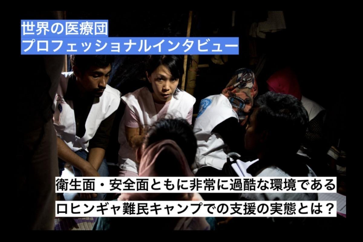 借り物の知識ではなく、生きる力を提供する。プロのメディカルコーディネーターとしての現地の人々への向き合い方とは？のメインビジュアル