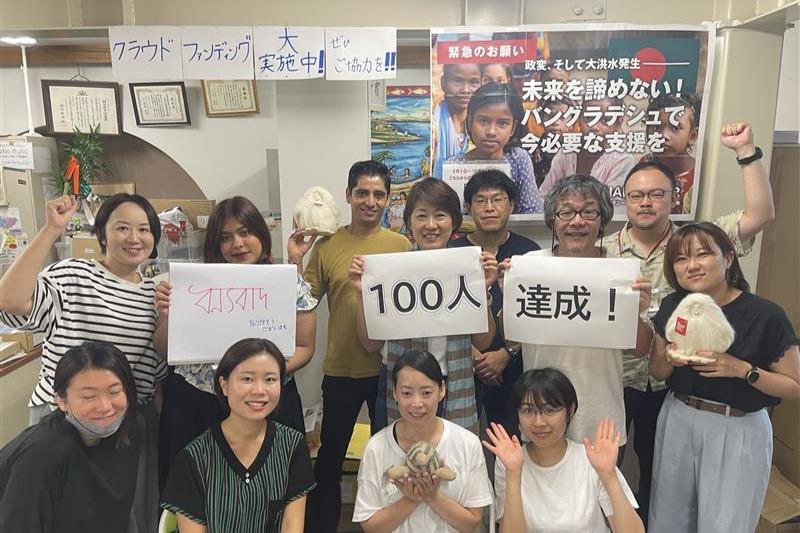 ◆メディア出演◆J-WAVEラジオ出演のお知らせ（9/8 朝9:20～放送）とご寄付の御礼のメインビジュアル