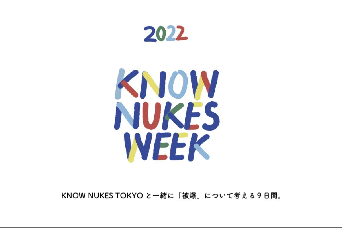 KNOW NUKES WEEK 2022 スタートです！のメインビジュアル