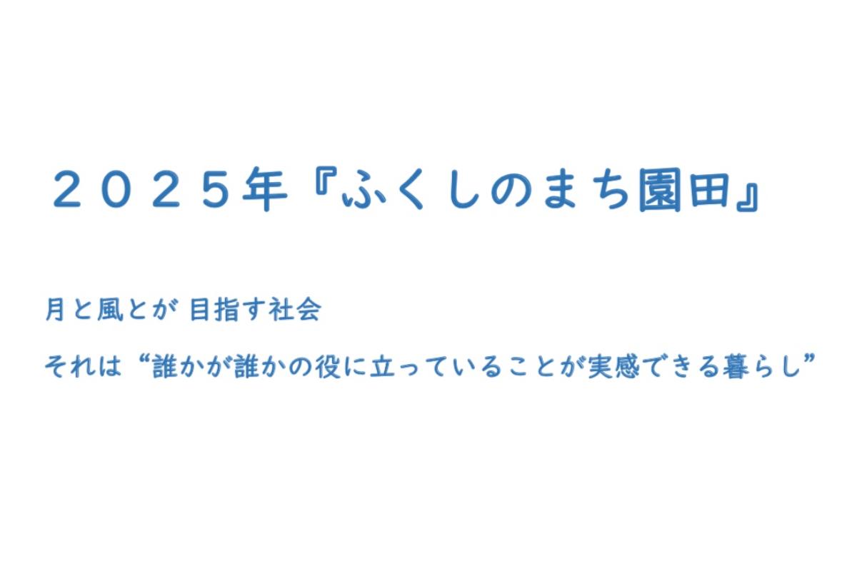 定期総会を開催しました！のメインビジュアル