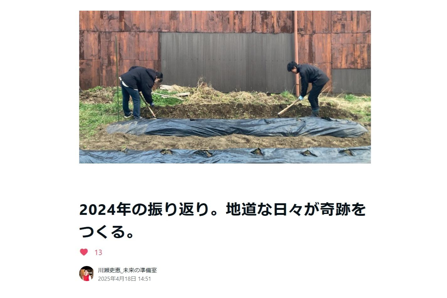 2024年度 EMANONスタッフ川瀬吏恵より皆様へのメインビジュアル