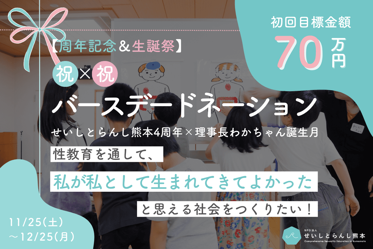 本日スタートしました！のメインビジュアル