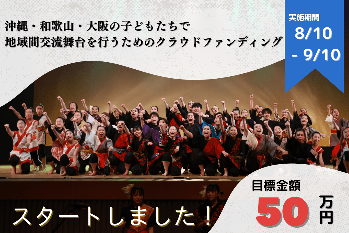 昨日よりスタートしました！！のメインビジュアル