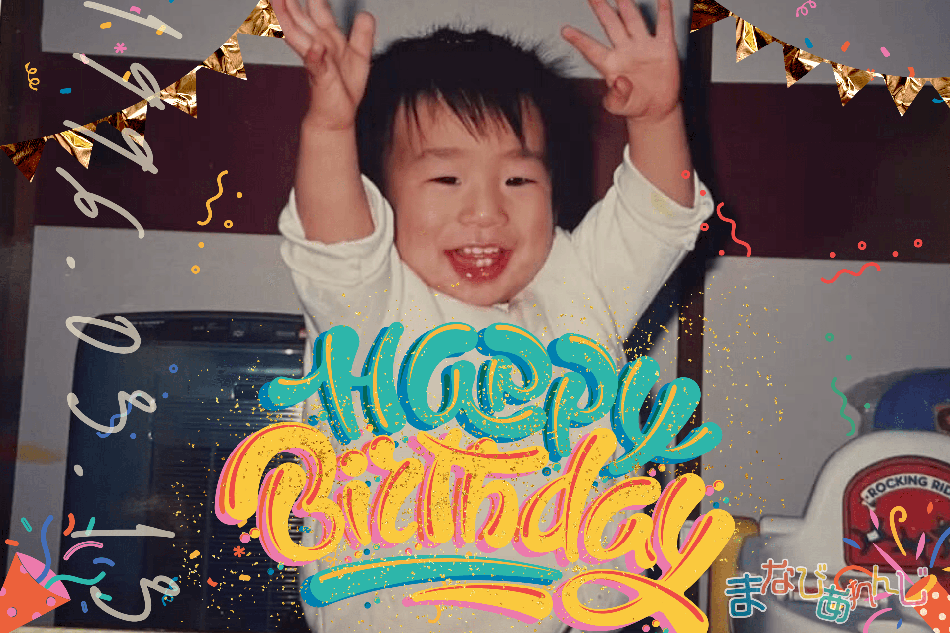 -番外編- 小泉志信 Happy 30th Birthday !のメインビジュアル