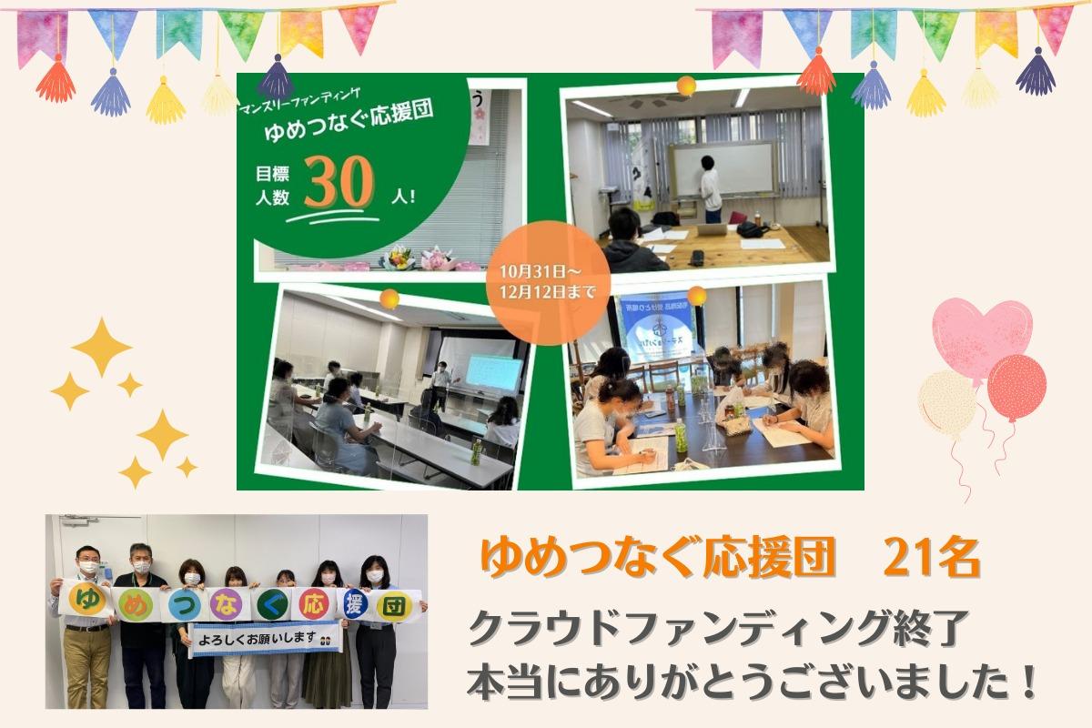 【キャンペーン終了御礼とご報告】のメインビジュアル