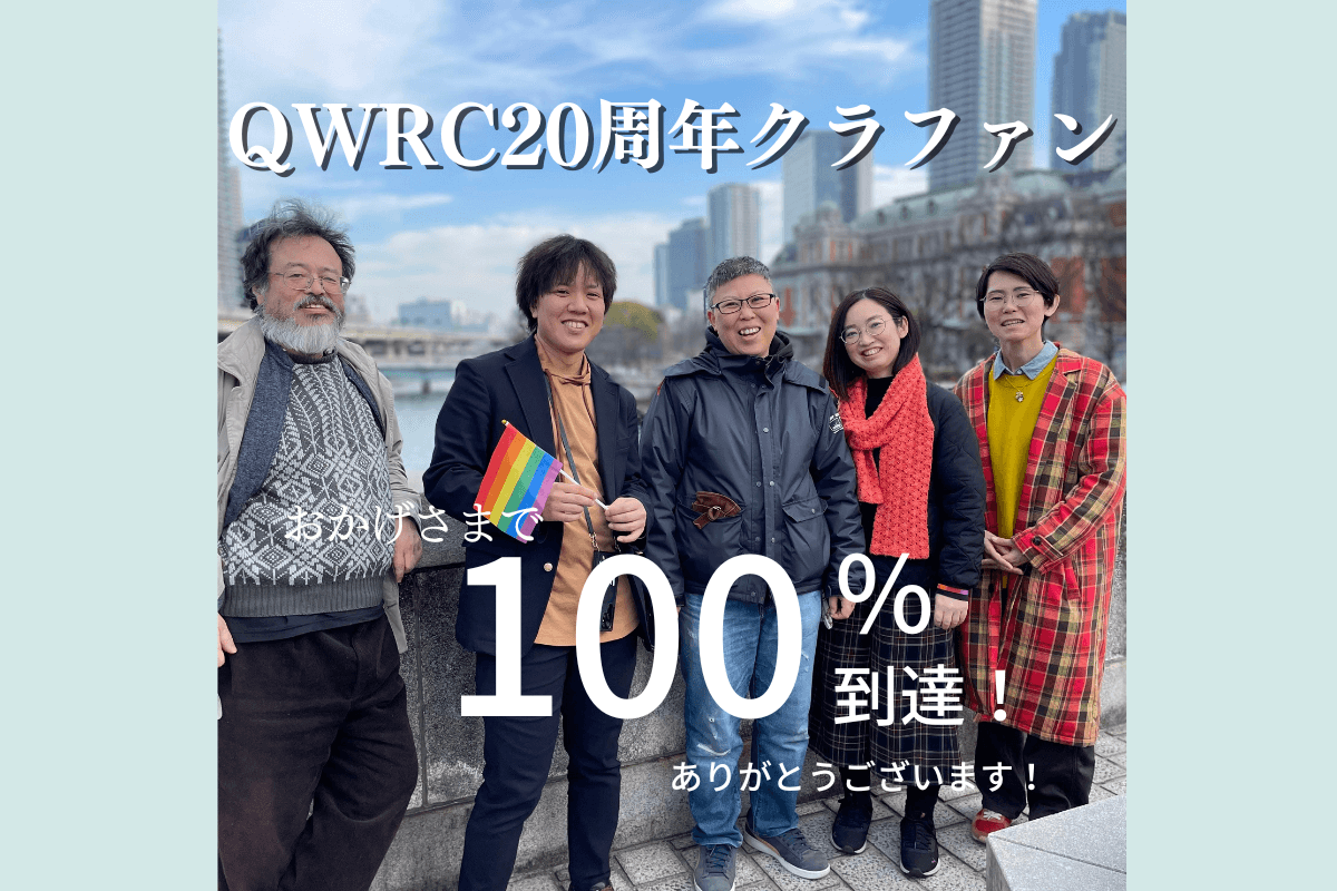 【初回目標達成！】キャンペーン最終日まで走り抜けます！のメインビジュアル