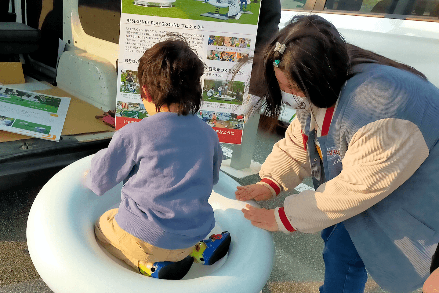 インクルーシブ遊具体験！のメインビジュアル