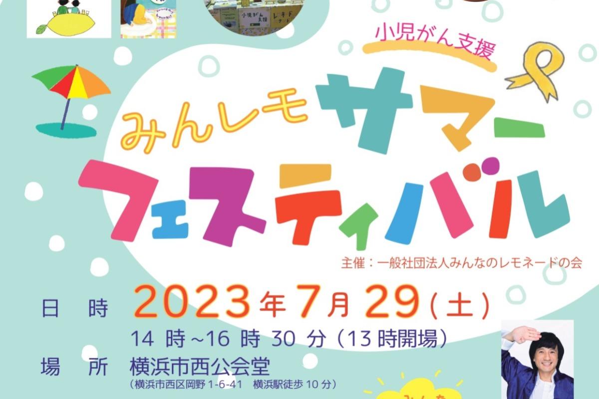 イベント開催のお知らせのメインビジュアル