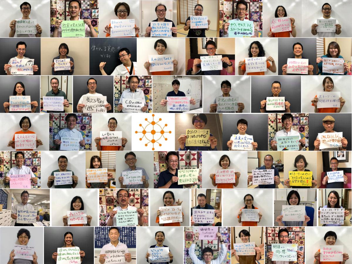 COJサポーター、30人突破！残り4日のラストスパート！！のメインビジュアル