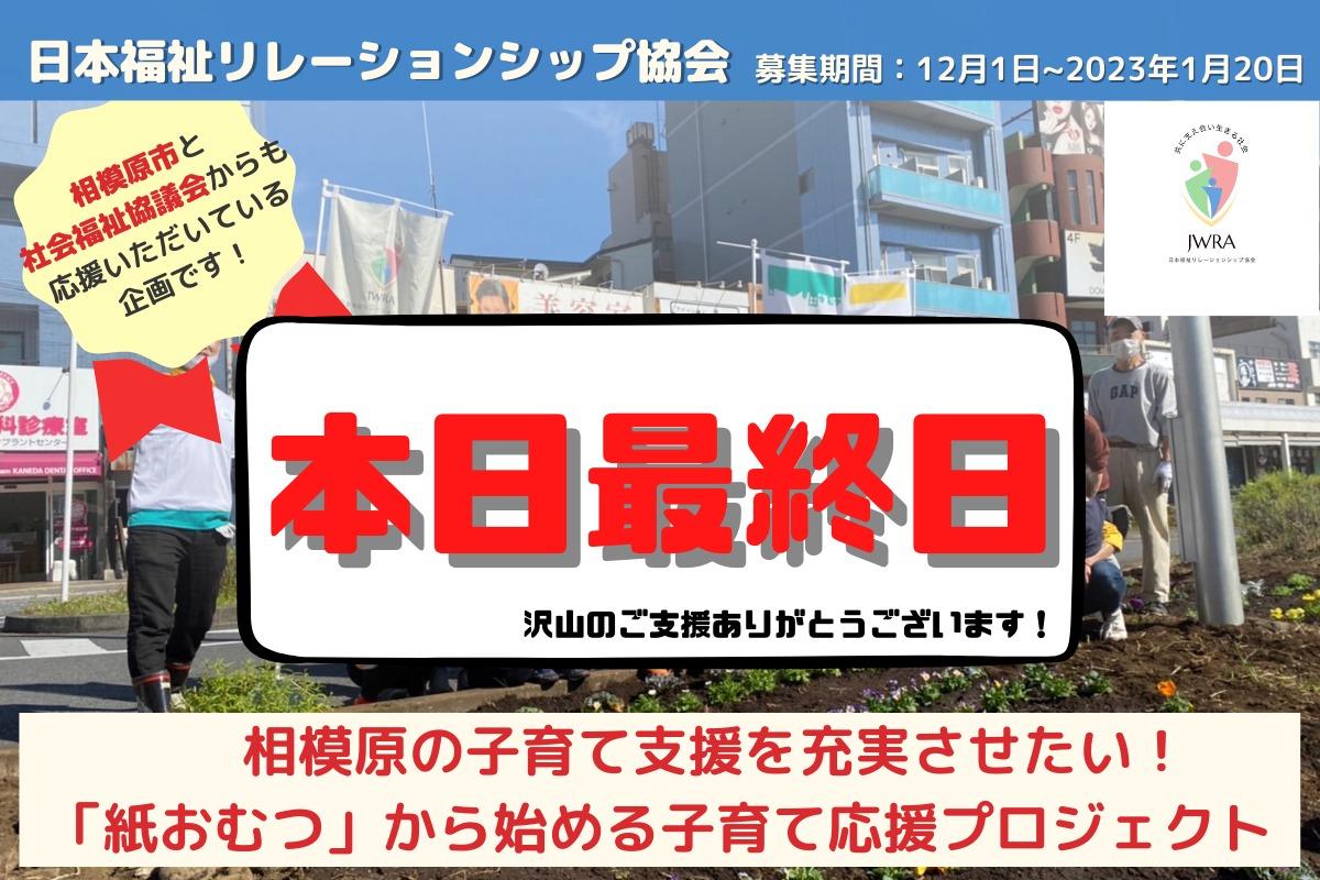 【本日最終日】活動報告記事まとめのメインビジュアル