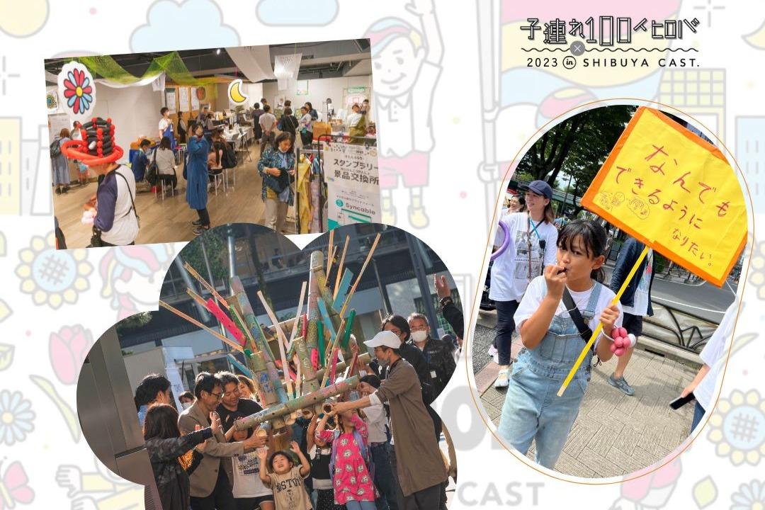応援いただきありがとうございました！2023年イベントの速報とこれからのメインビジュアル