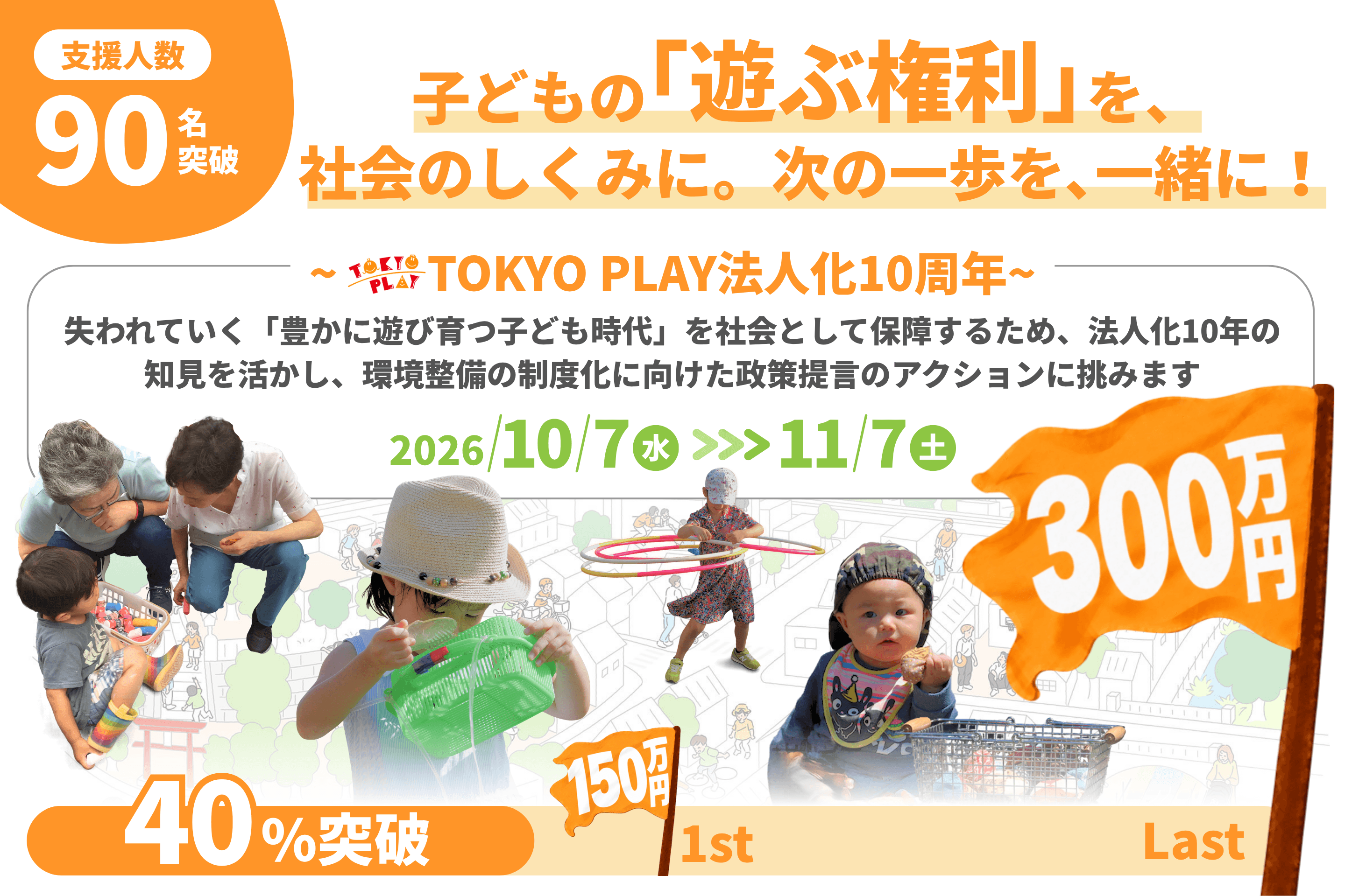 1週間のお礼 | 10周年大感謝祭 基調雑談のご紹介のメインビジュアル