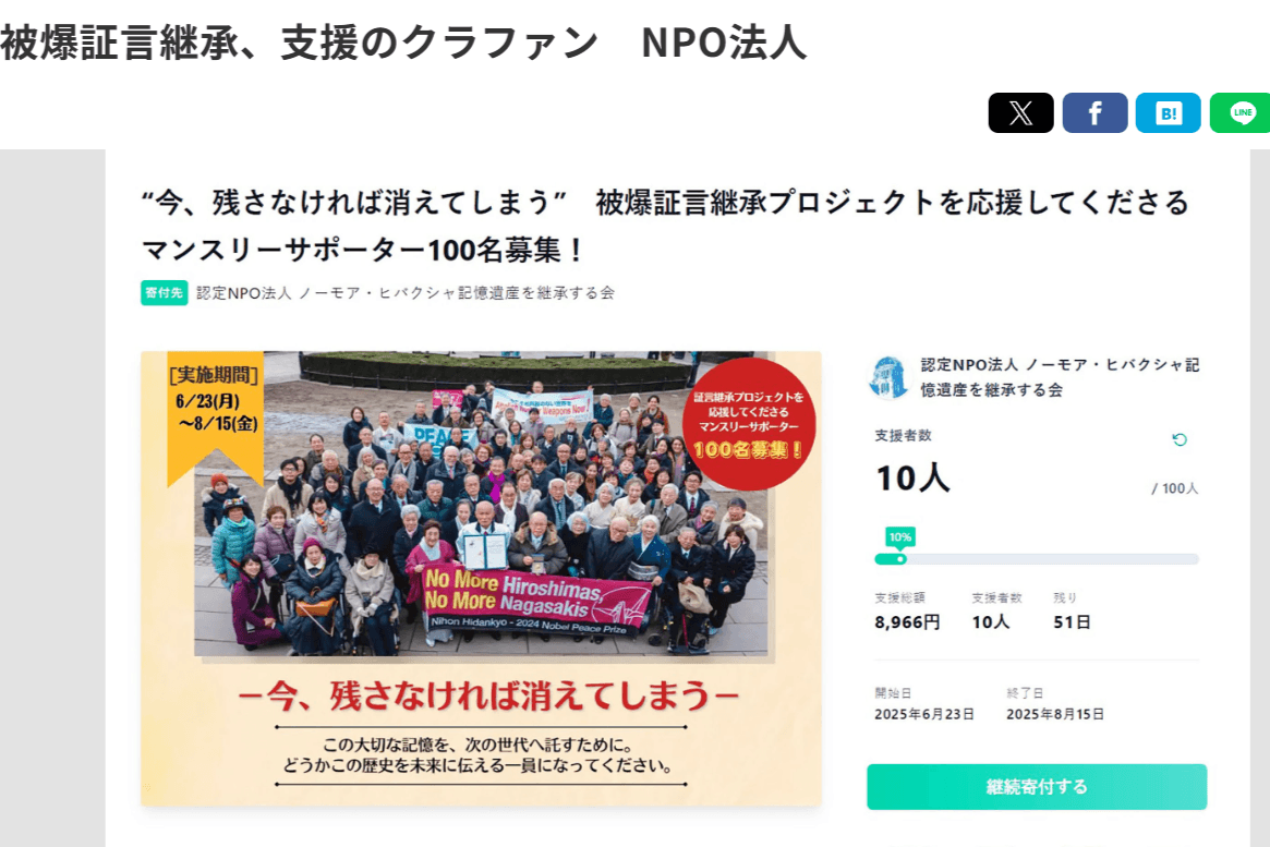 本キャンペーンが新聞に掲載されました！のメインビジュアル