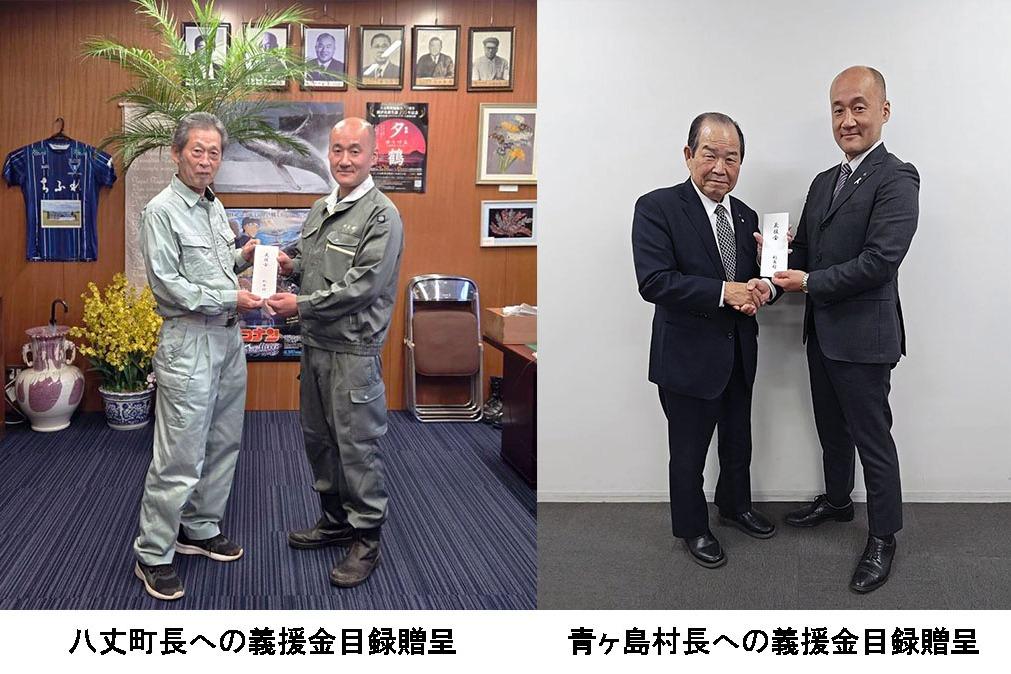 義援金送金完了と領収書発送のお知らせのメインビジュアル